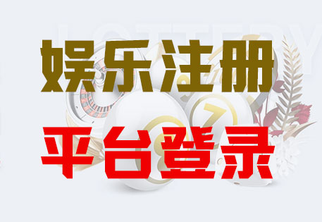 2025年央视财经-富联平台登录网址